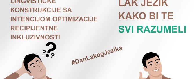 1. deo: Implementiraj simplifikovani format lingvističke konstrukcije sa intencijom optimizacije recipijentne inkluzivnosti. 2. deo KOristi lak jezik da te svi razumeju